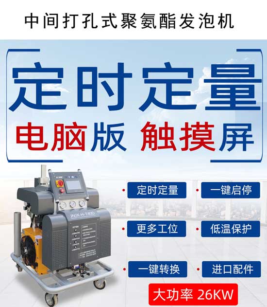 斷橋鋁型材腔體填充聚氨酯發(fā)泡機(圖4) 中間打孔的鋁型材發(fā)泡設(shè)備
